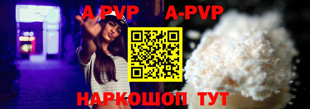 А ПВП Crystall  А ПВП Соль  Ижевск  Вход с VPN 
