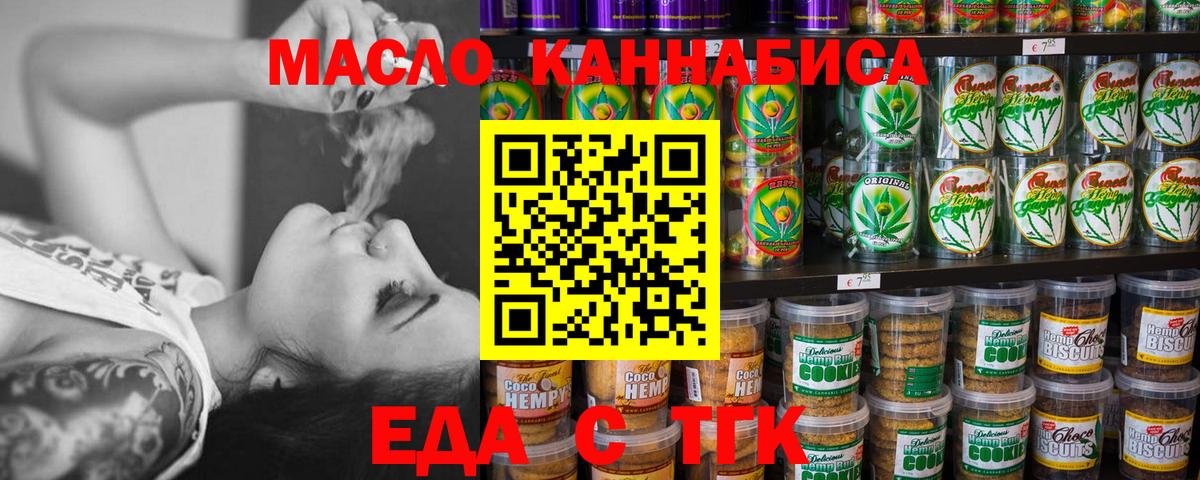 Ижевск  Cannafood конопля  Вход с VPN 