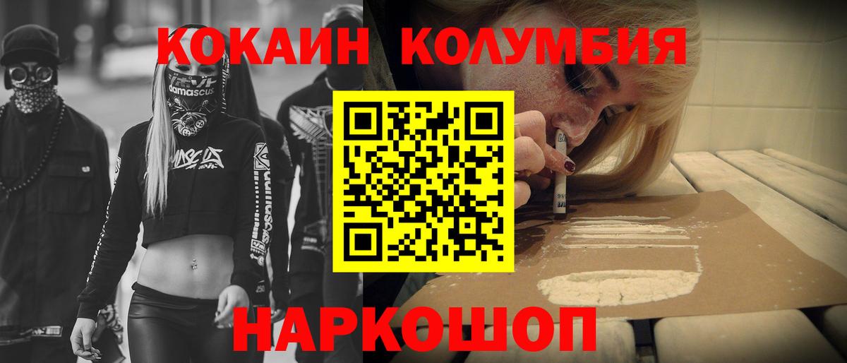 что такое   Вход с VPN  Ижевск  Cocaine 98%  COCAIN 