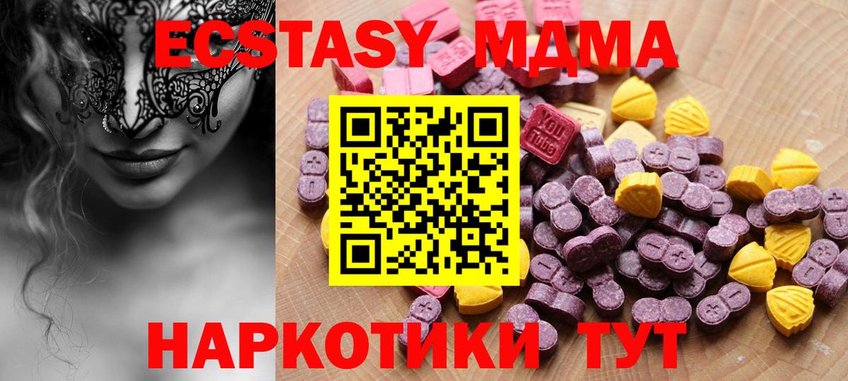 Ecstasy круглые Ижевск