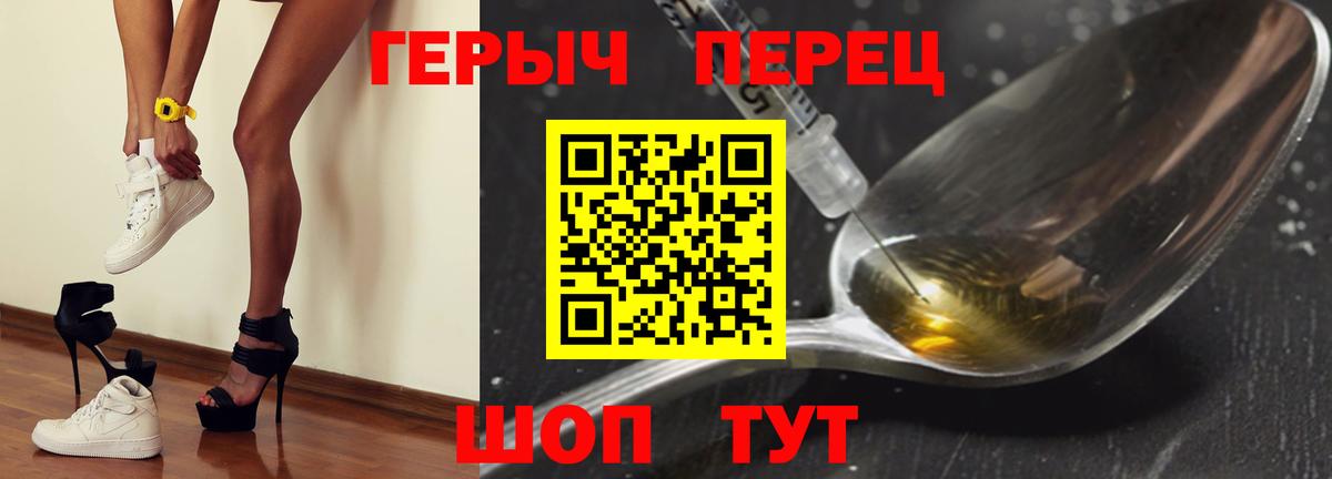 Героин хмурый Ижевск