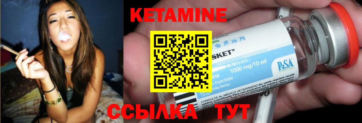 Кетамин VHQ Ижевск