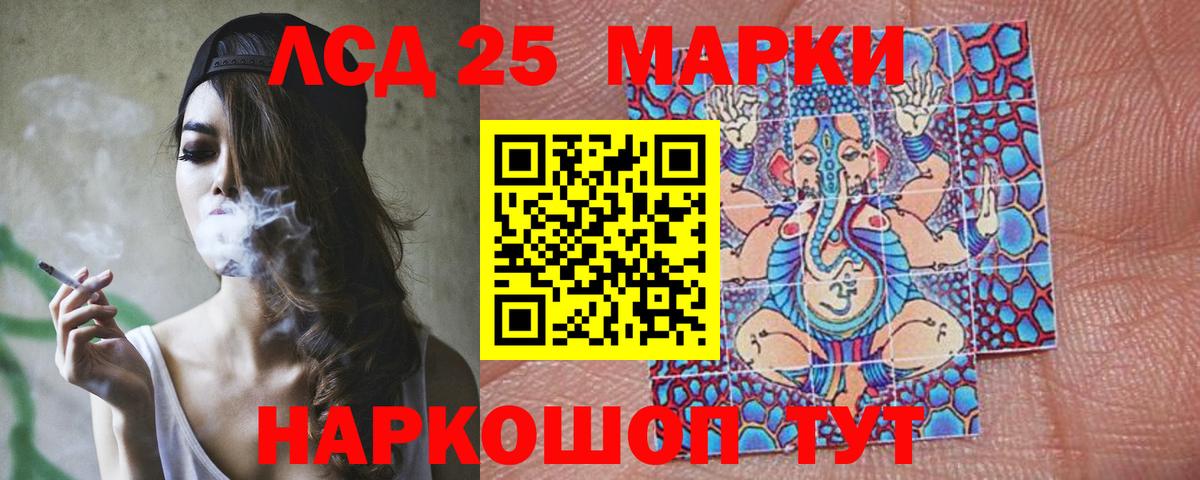 LSD-25 экстази ecstasy  Вход с VPN  ЛСД экстази  Ижевск  ЛСД экстази кислота 
