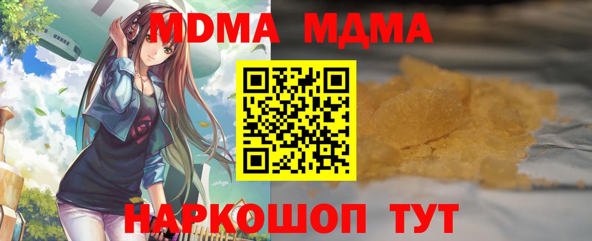 MDMA молли Ижевск