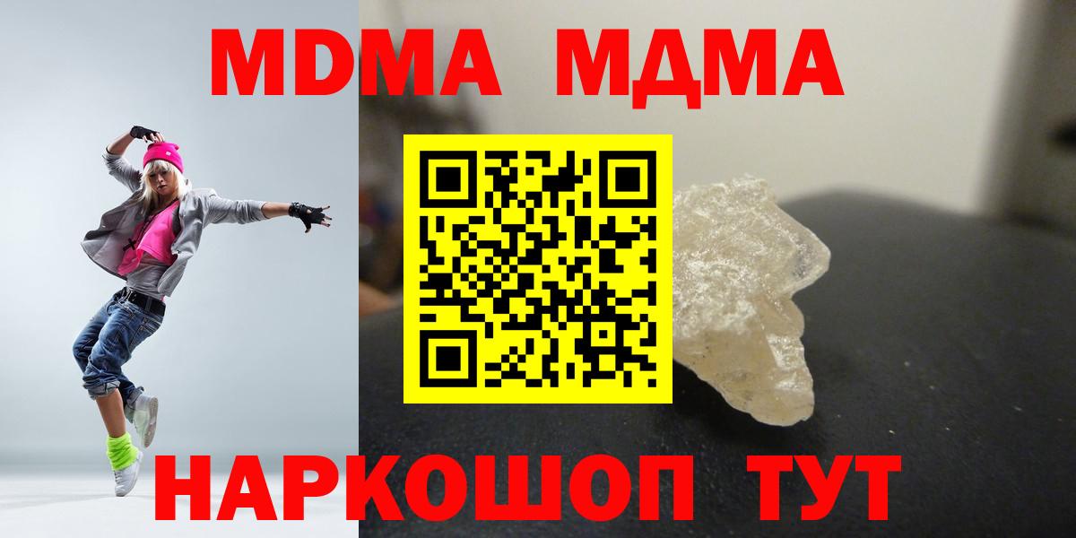 MDMA  MDMA молли  Вход с VPN  MDMA VHQ  Ижевск 
