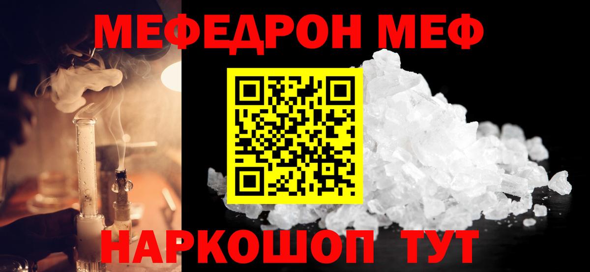 Ижевск  МЕФ мяу мяу  МЕФ  Вход с VPN  Меф mephedrone  Меф 