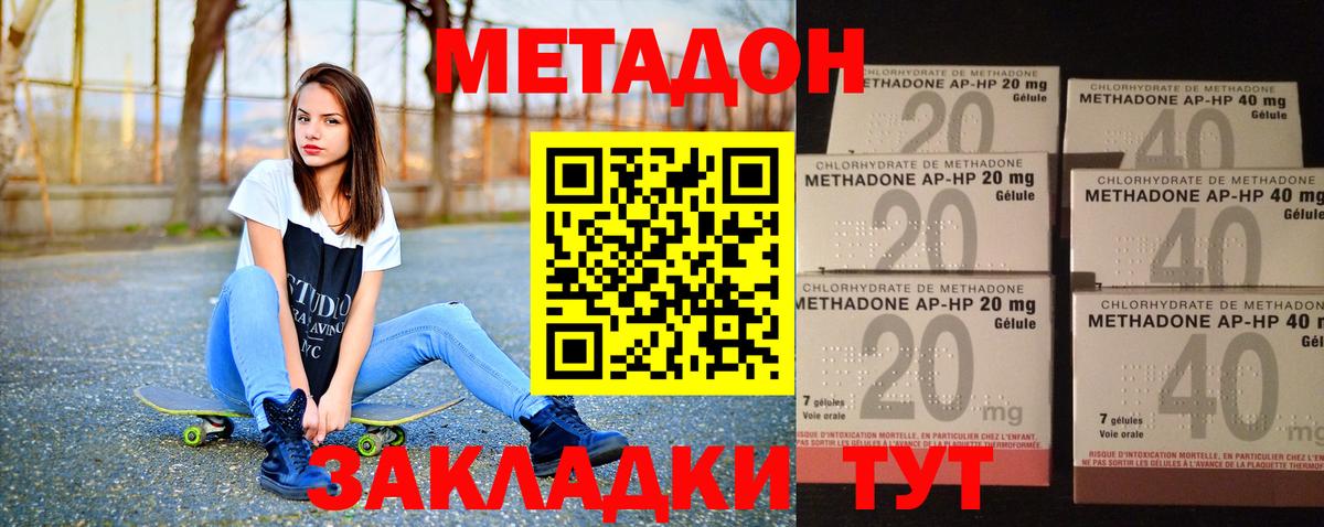 МЕТАДОН мёд  Вход с VPN  Ижевск  Метадон мёд 
