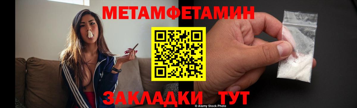 Первитин мет  Первитин мет  Ижевск  Вход с VPN 