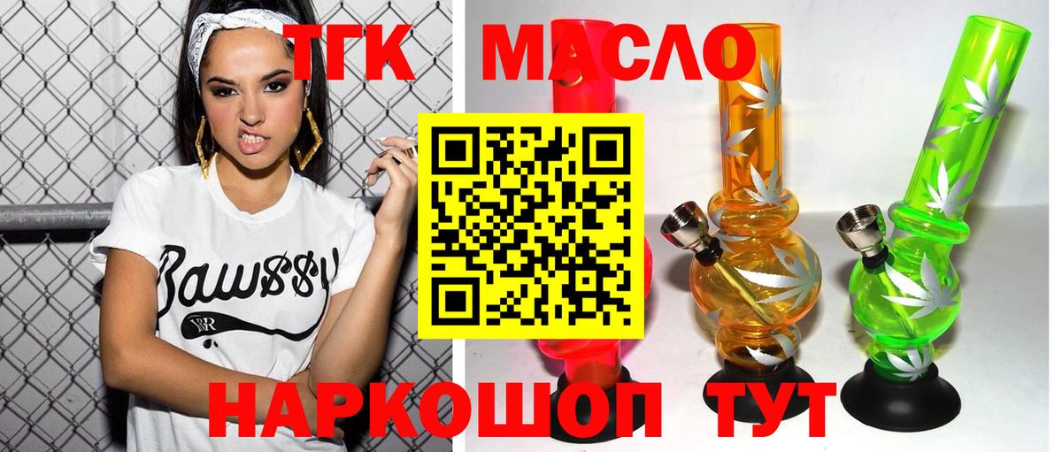 ТГК жижа Ижевск